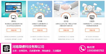 凝睿科技携手郑州易站通 为企业数字化转型提供一站式技术解决方案