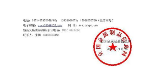 2020年全国金属制品行业技术信息交流会会议通知