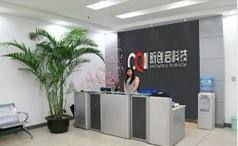 深圳市新创启网络科技 技术咨询赋能企业数字化转型