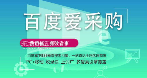 爱采购助力台州椒江商家 对接数字贸易的伙伴商——科技技术支持单位共同成长