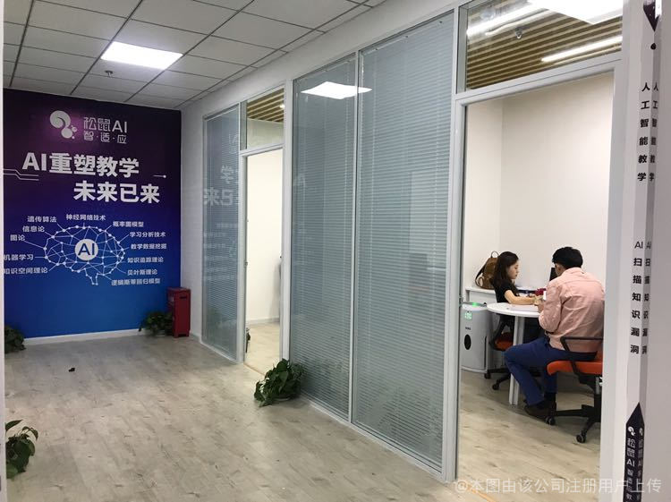 智适应信息技术咨询服务助力企业数字化转型 以逸学智适应为例